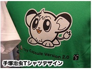 手塚治虫Tシャツデザイン